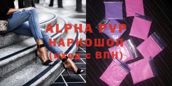 ALPHA PVP Володарск